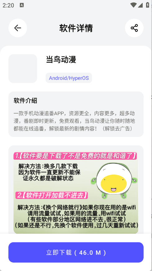 蛋蛋分享库 app 下载清单
